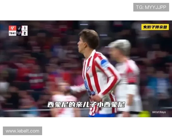 巴列卡诺前锋怒斥裁判判罚：管理层意图荒谬